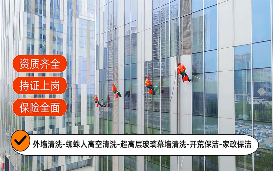 美天保洁·江北站
